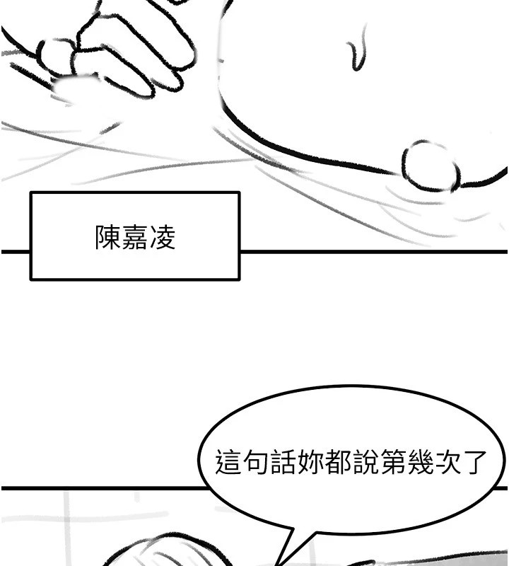 继母与继姐 休刊公告 - 第48.jpg页