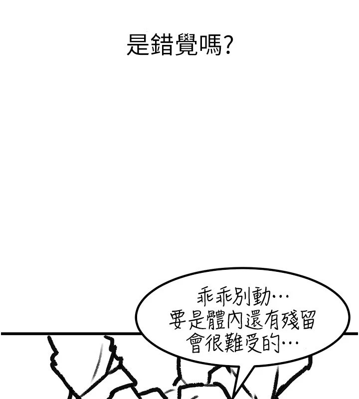 继母与继姐 休刊公告 - 第50.jpg页