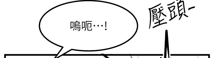 继母与继姐 休刊公告 - 第53.jpg页