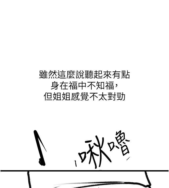 继母与继姐 休刊公告 - 第55.jpg页