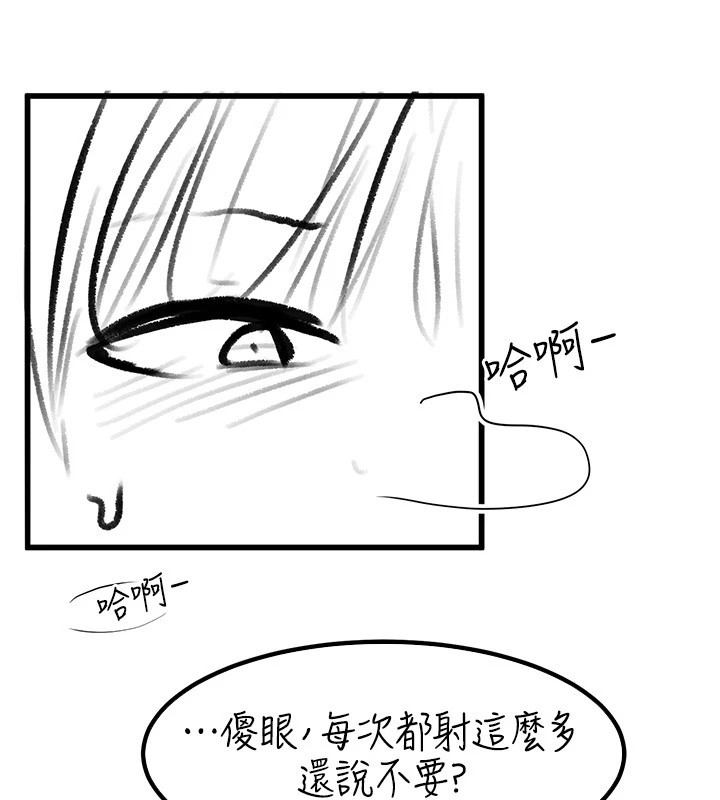 继母与继姐 休刊公告 - 第58.jpg页