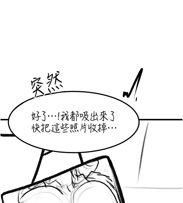 继母与继姐 休刊公告 - 第61.jpg页