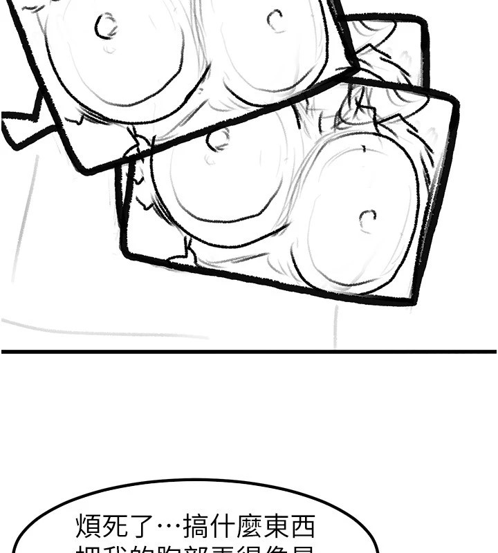继母与继姐 休刊公告 - 第62.jpg页