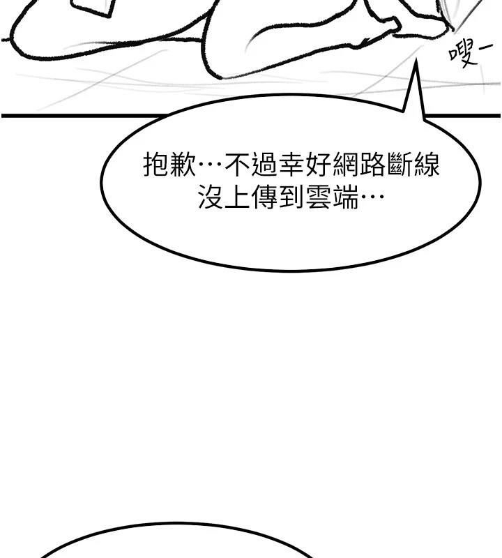 继母与继姐 休刊公告 - 第65.jpg页