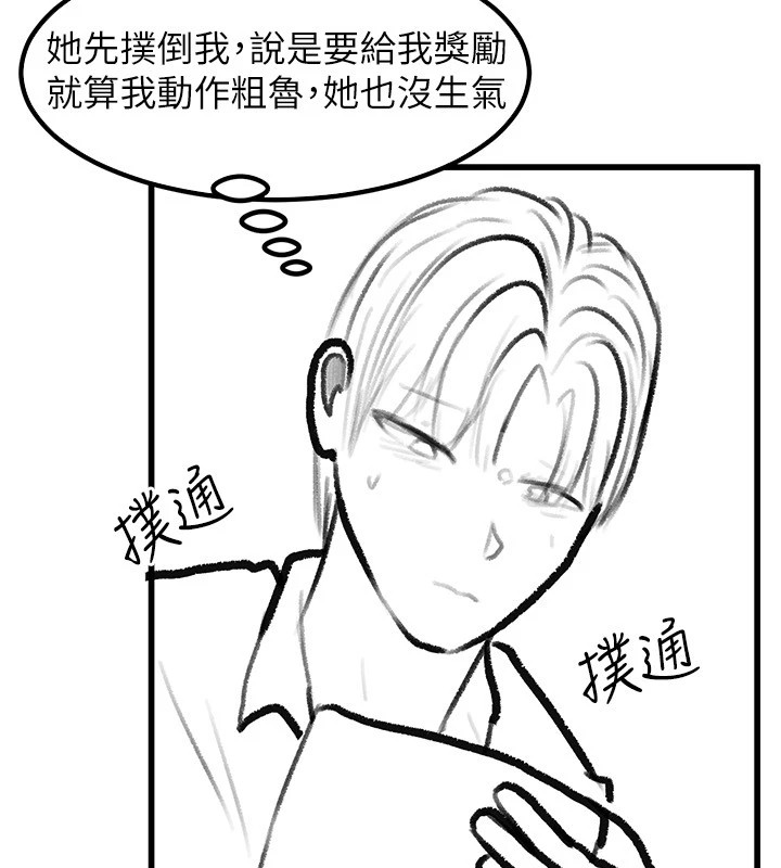 继母与继姐 休刊公告 - 第66.jpg页