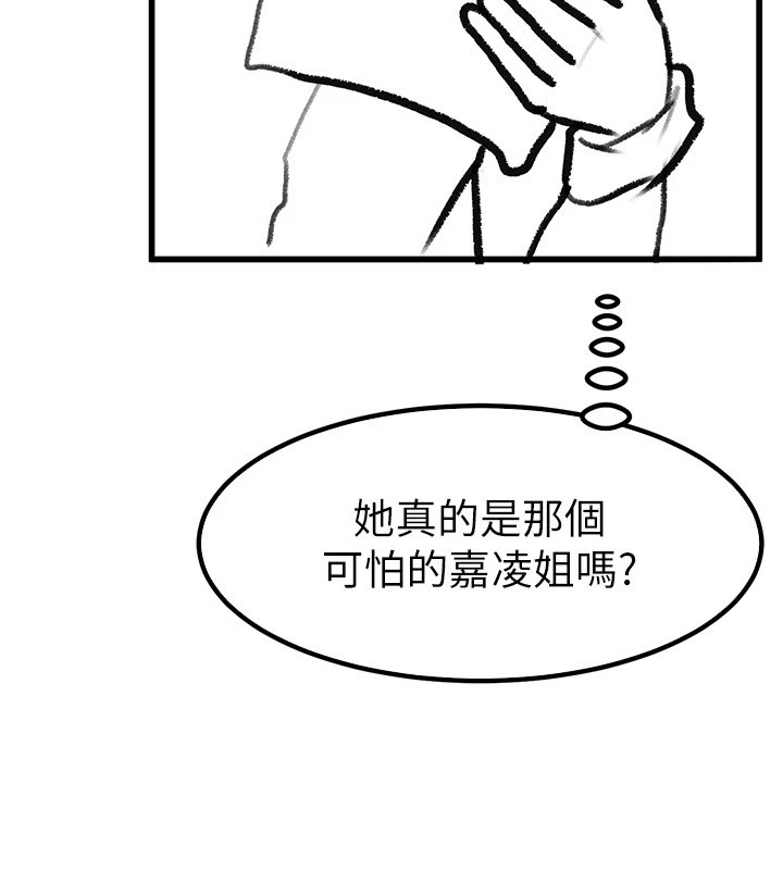 继母与继姐 休刊公告 - 第67.jpg页