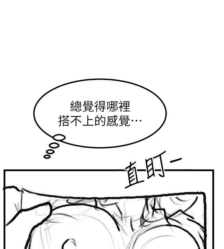 继母与继姐 休刊公告 - 第68.jpg页