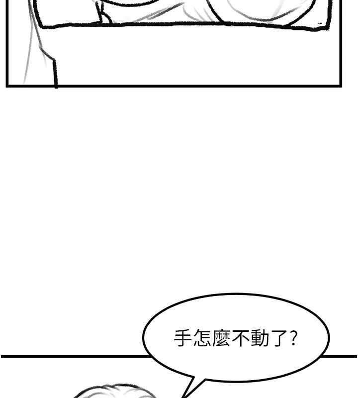 继母与继姐 休刊公告 - 第70.jpg页