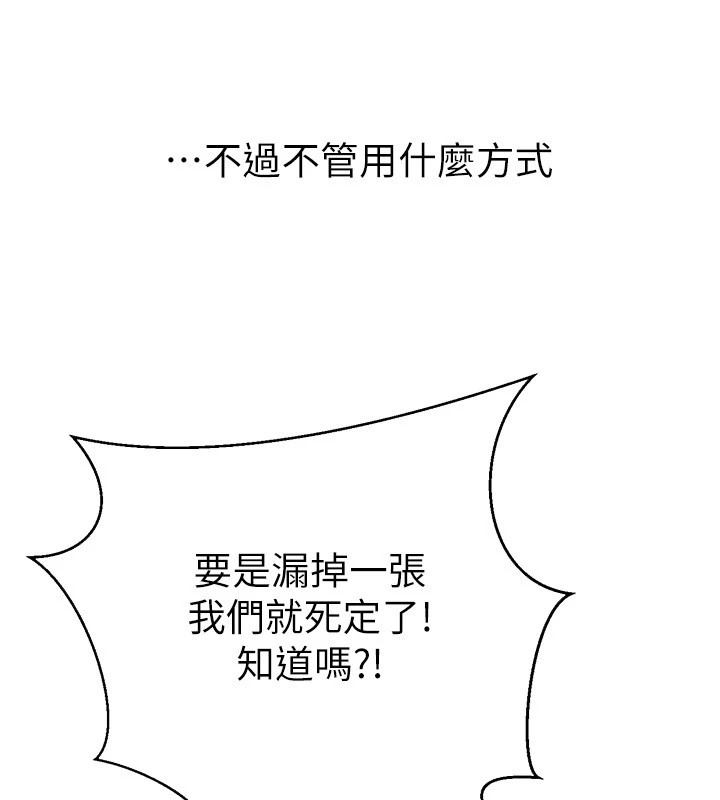 继母与继姐 休刊公告 - 第72.jpg页