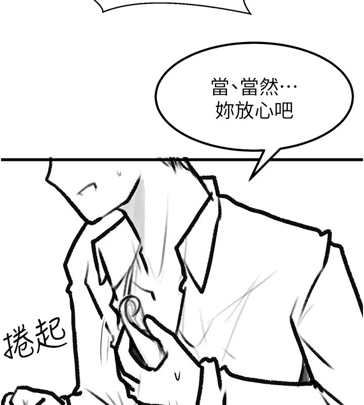 继母与继姐 休刊公告 - 第73.jpg页