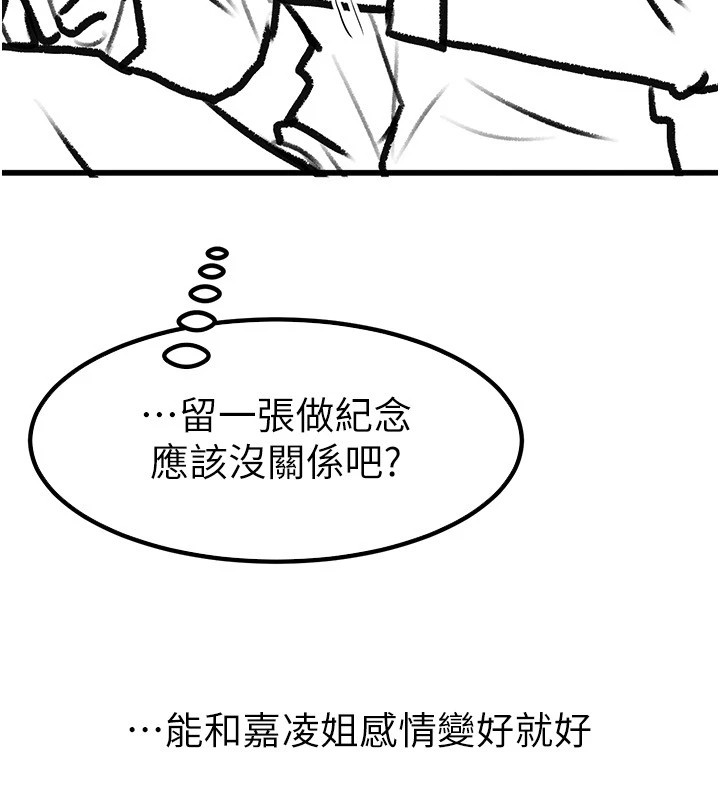 继母与继姐 休刊公告 - 第74.jpg页
