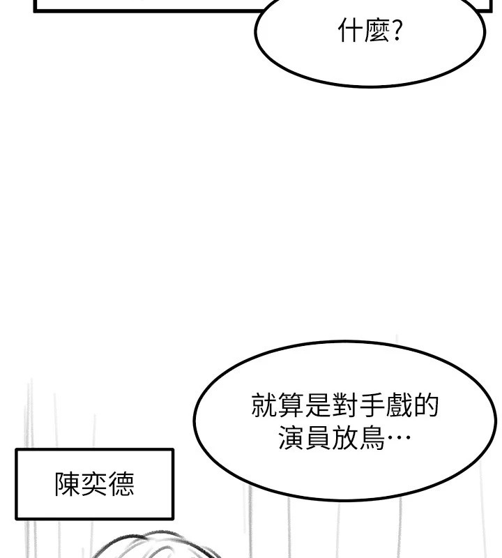 继母与继姐 休刊公告 - 第78.jpg页