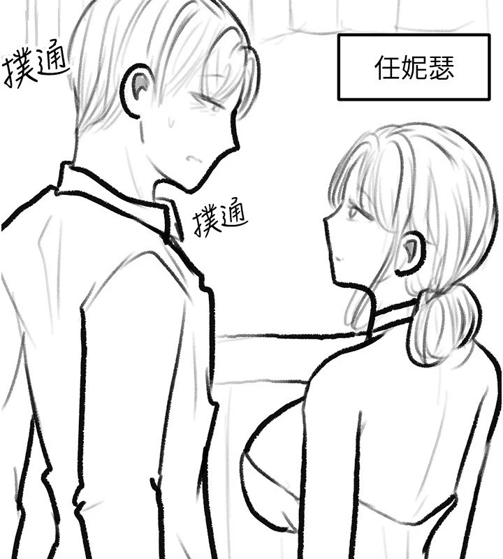 继母与继姐 休刊公告 - 第79.jpg页