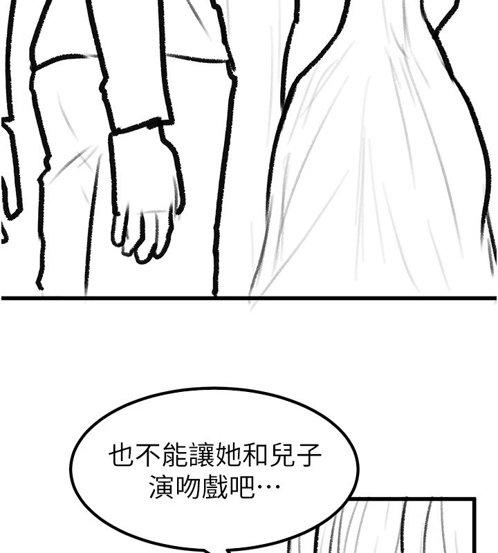 继母与继姐 休刊公告 - 第80.jpg页