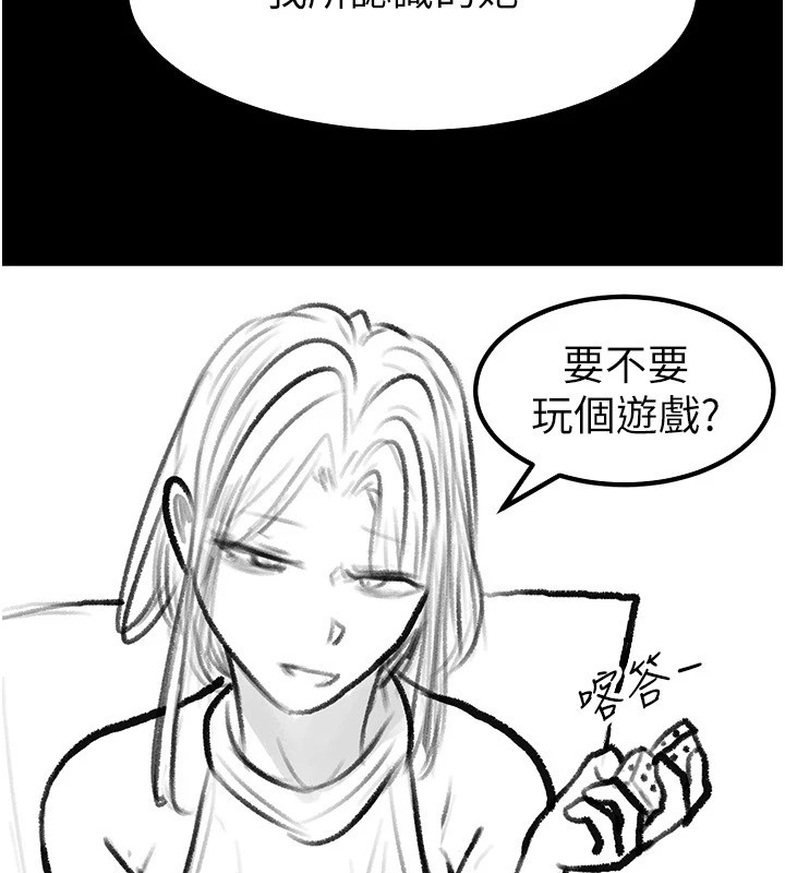 继母与继姐 休刊公告 - 第83.jpg页