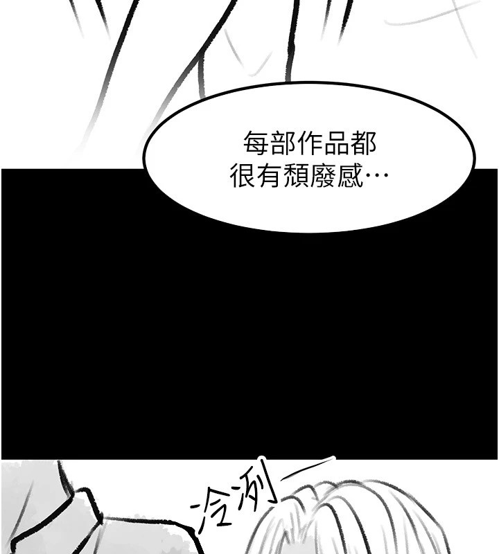 继母与继姐 休刊公告 - 第85.jpg页