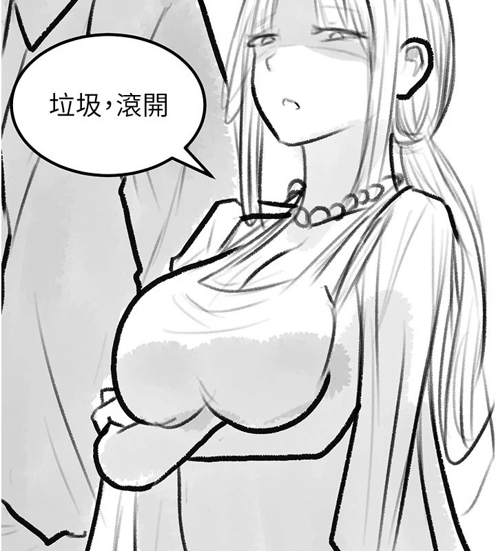 继母与继姐 休刊公告 - 第86.jpg页