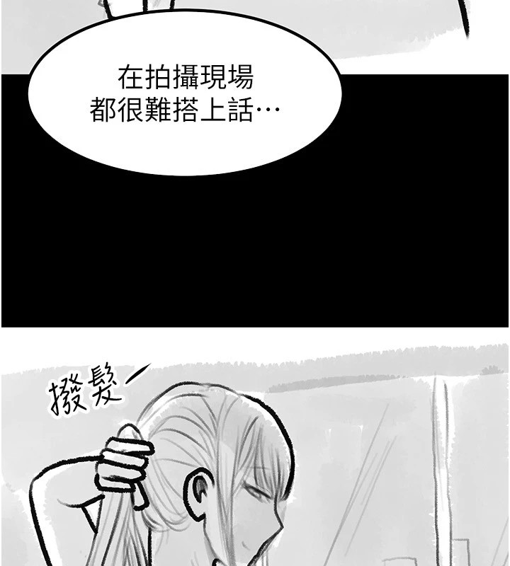 继母与继姐 休刊公告 - 第88.jpg页