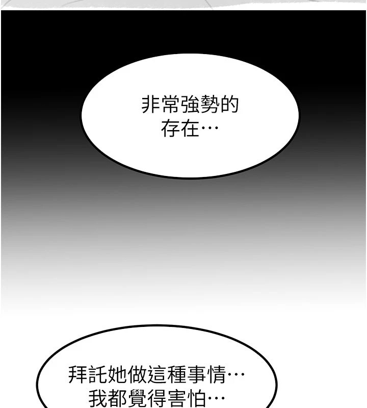 继母与继姐 休刊公告 - 第90.jpg页