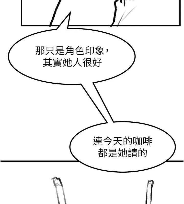 继母与继姐 休刊公告 - 第92.jpg页