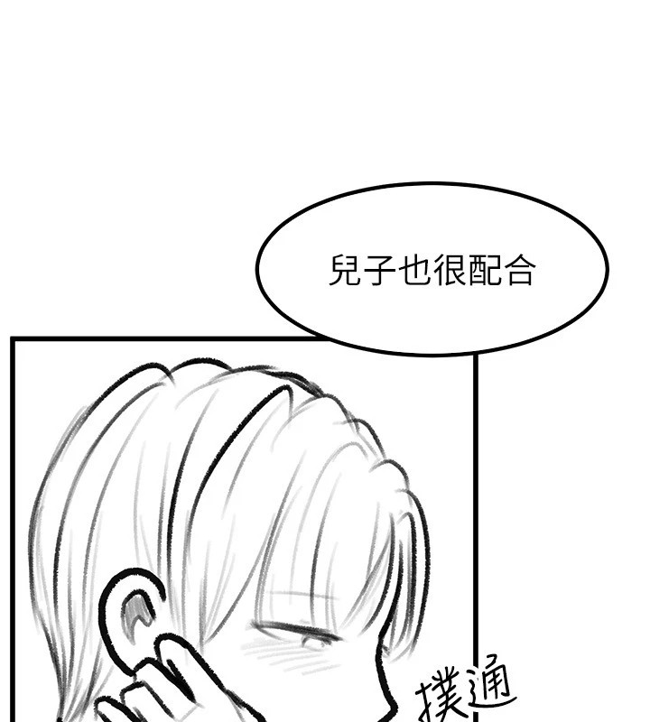 继母与继姐 休刊公告 - 第95.jpg页