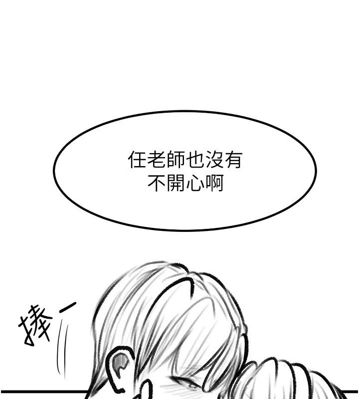 继母与继姐 休刊公告 - 第97.jpg页