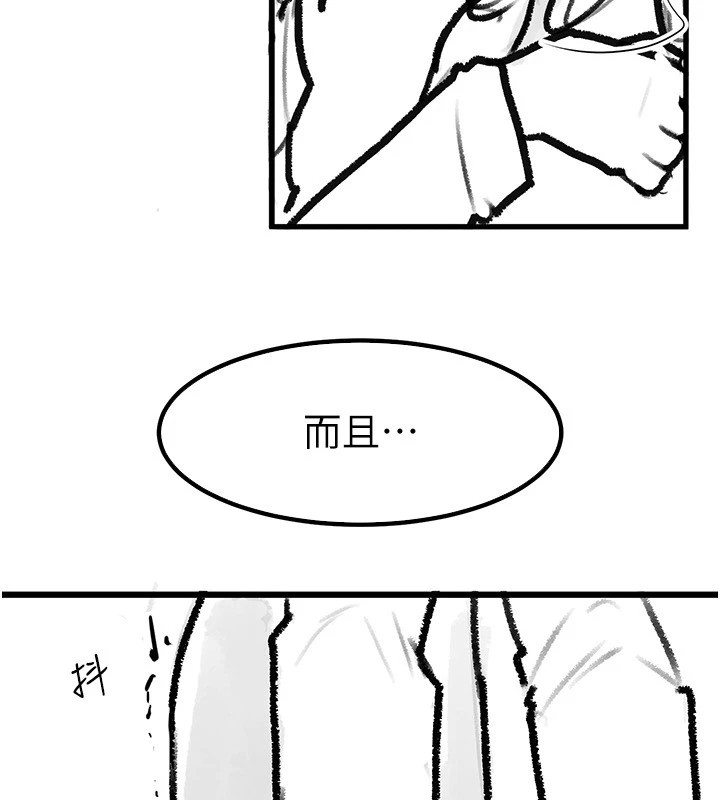 继母与继姐 休刊公告 - 第101.jpg页