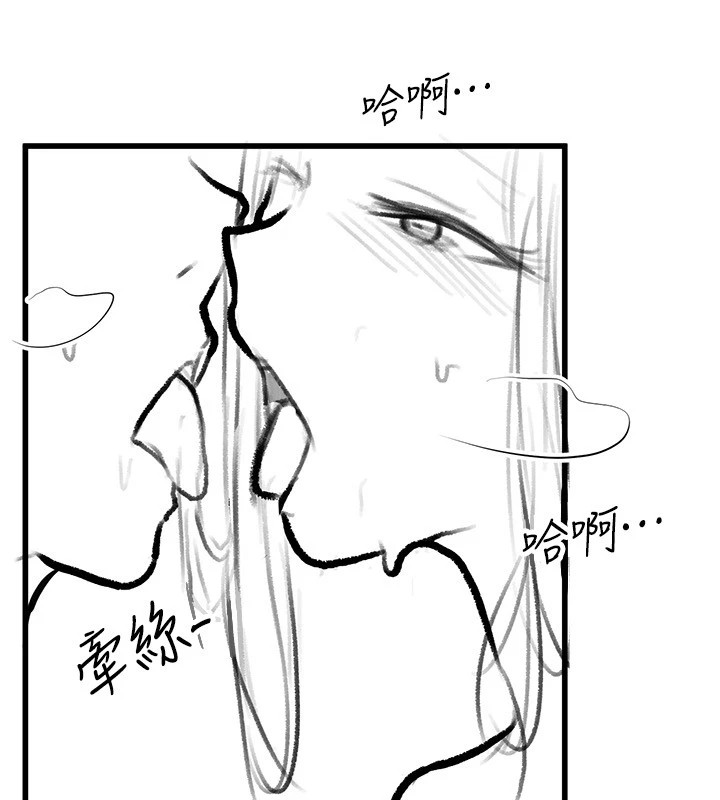 继母与继姐 休刊公告 - 第103.jpg页