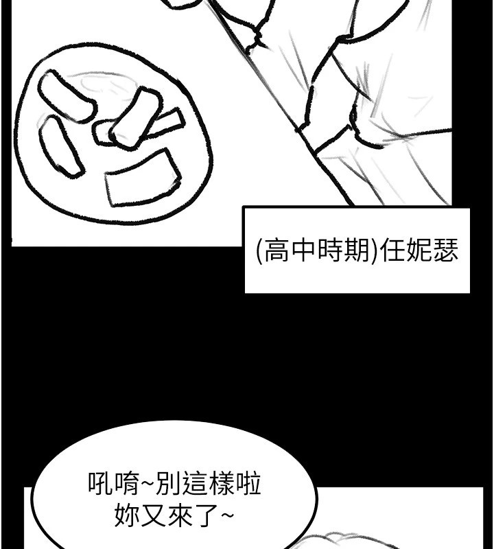 继母与继姐 休刊公告 - 第113.jpg页
