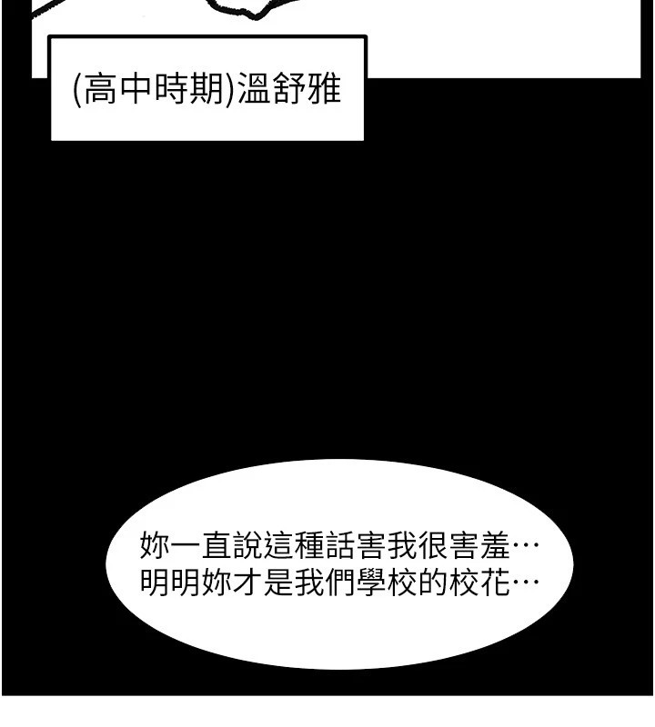 继母与继姐 休刊公告 - 第116.jpg页
