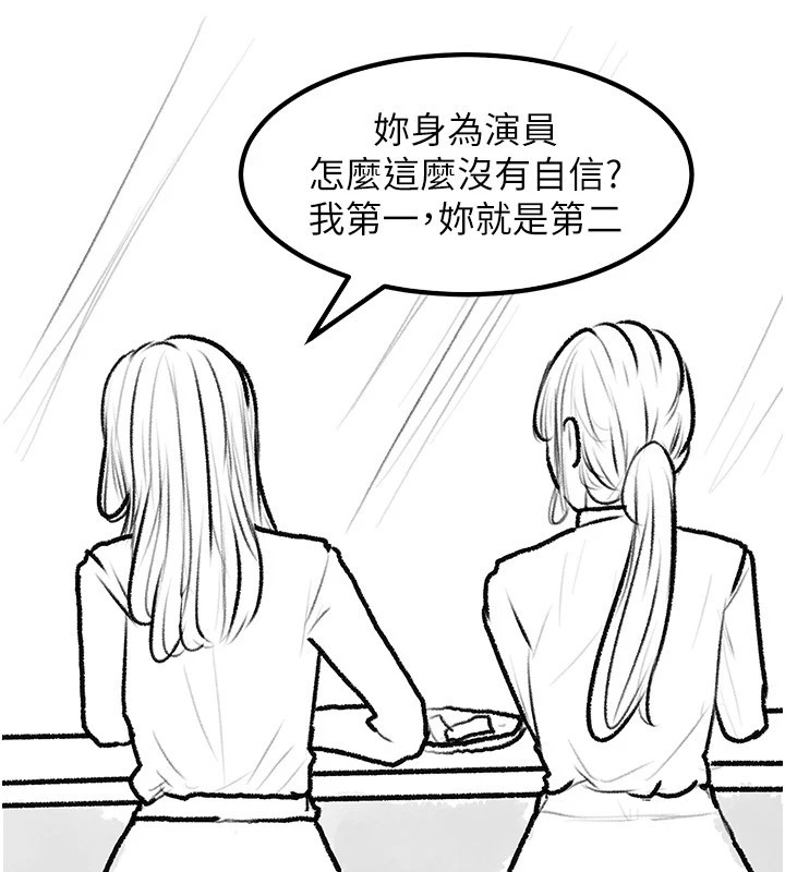 继母与继姐 休刊公告 - 第117.jpg页
