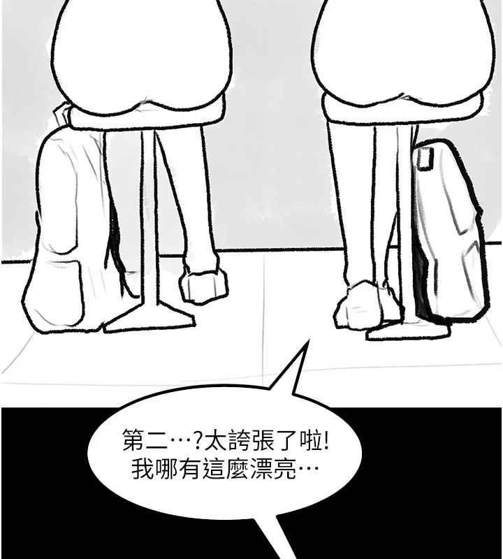 继母与继姐 休刊公告 - 第118.jpg页
