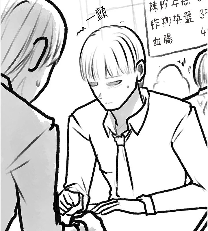继母与继姐 休刊公告 - 第120.jpg页