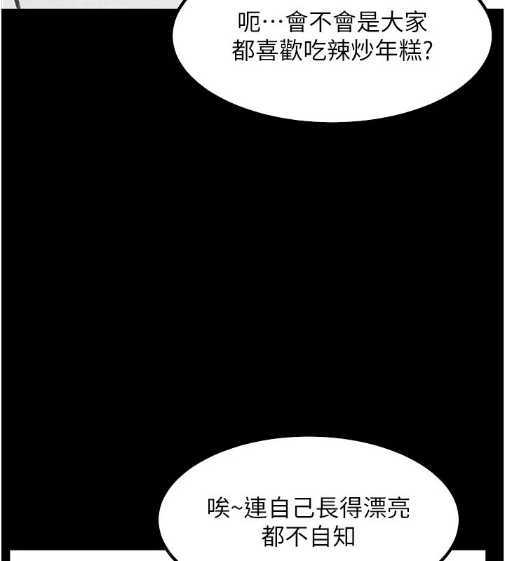 继母与继姐 休刊公告 - 第122.jpg页