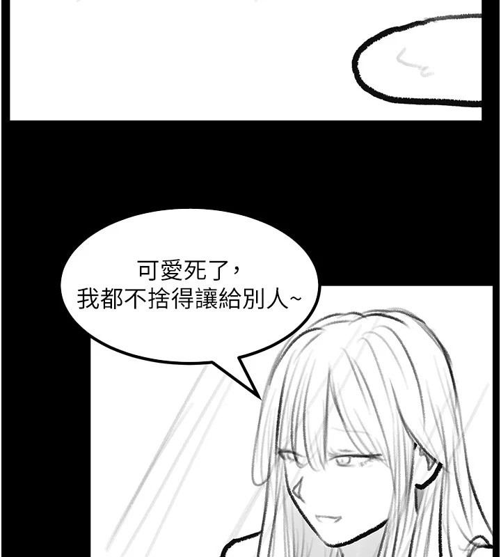 继母与继姐 休刊公告 - 第124.jpg页