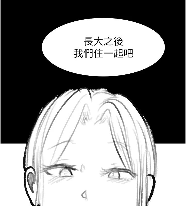 继母与继姐 休刊公告 - 第126.jpg页