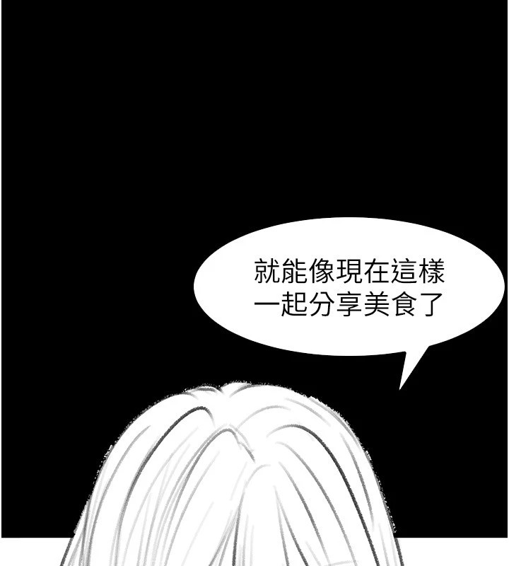 继母与继姐 休刊公告 - 第129.jpg页