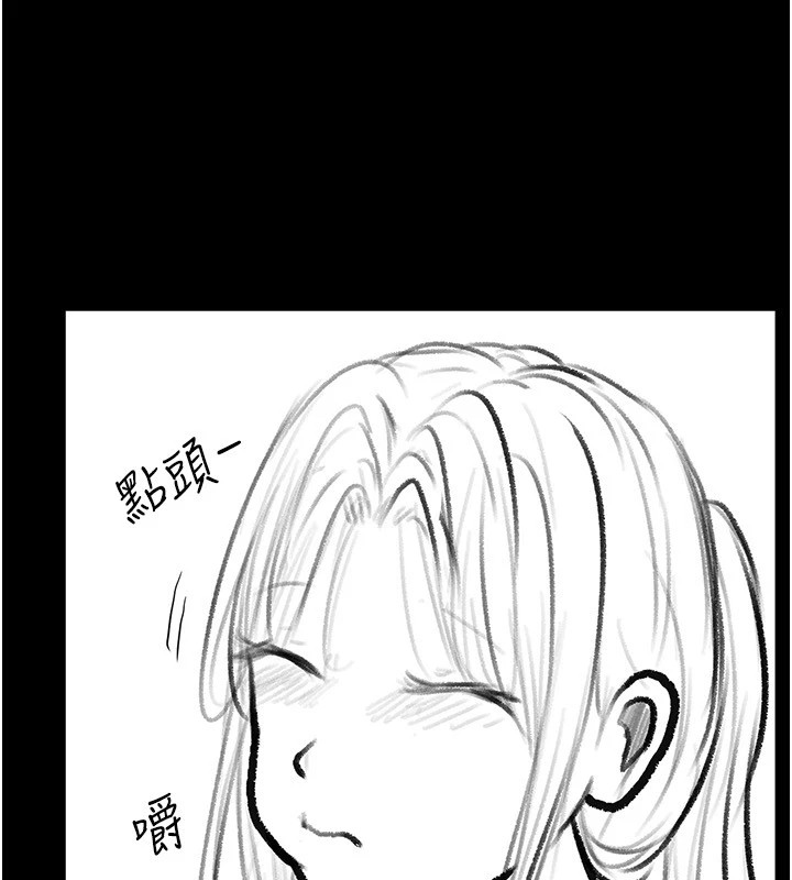 继母与继姐 休刊公告 - 第132.jpg页