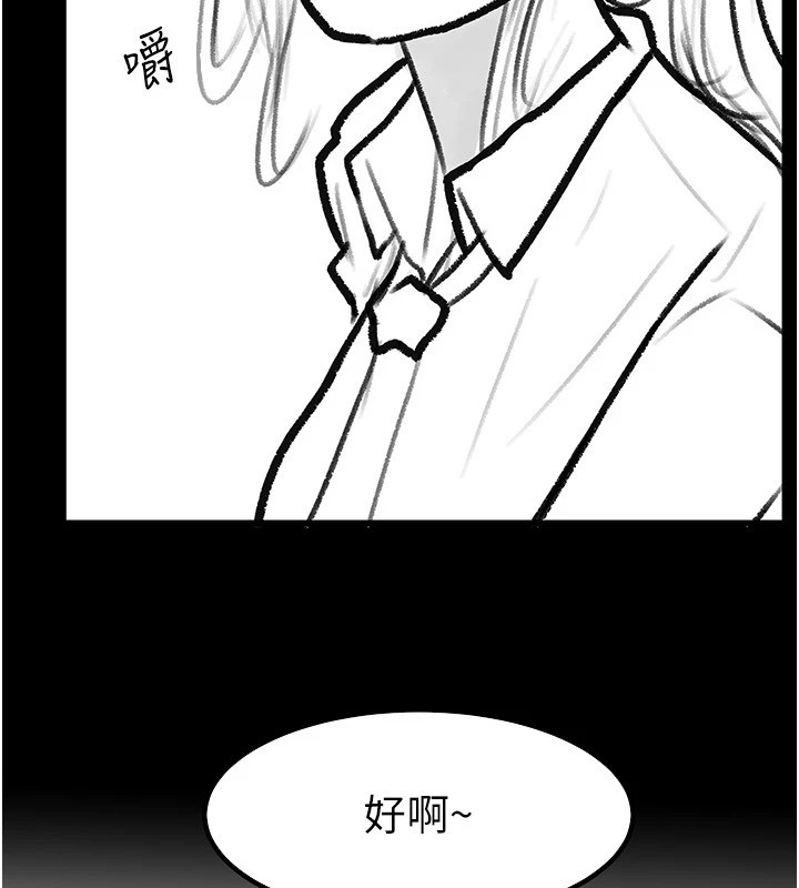 继母与继姐 休刊公告 - 第133.jpg页