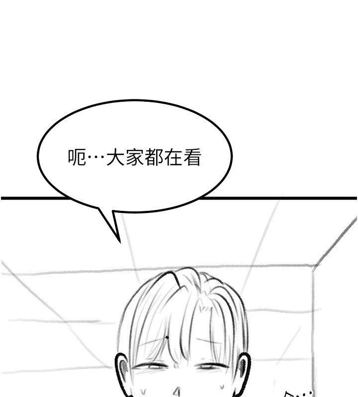继母与继姐 休刊公告 - 第136.jpg页