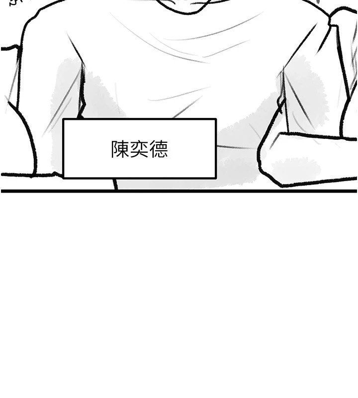 继母与继姐 休刊公告 - 第138.jpg页