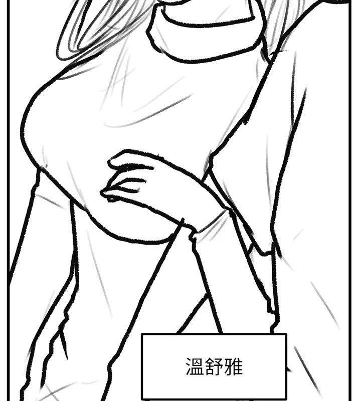 继母与继姐 休刊公告 - 第140.jpg页
