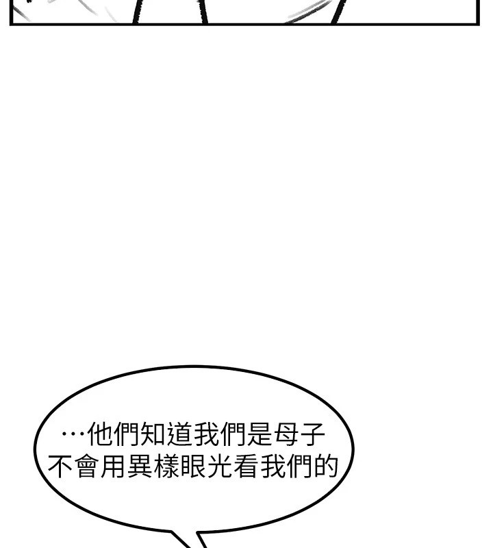继母与继姐 休刊公告 - 第141.jpg页