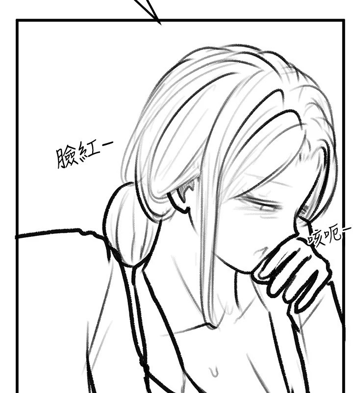 继母与继姐 休刊公告 - 第142.jpg页