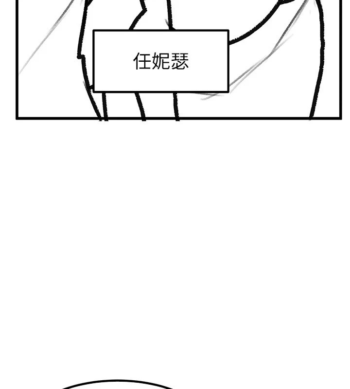 继母与继姐 休刊公告 - 第144.jpg页