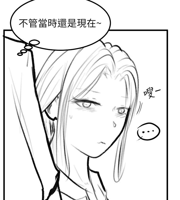 继母与继姐 休刊公告 - 第145.jpg页