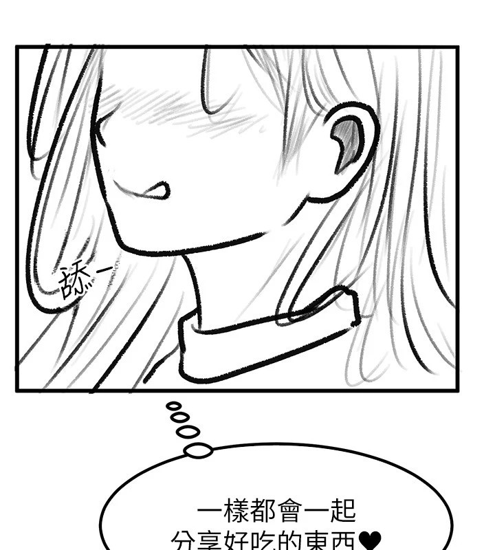 继母与继姐 休刊公告 - 第150.jpg页