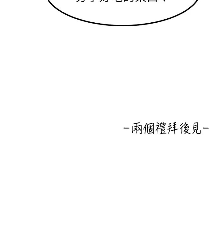 继母与继姐 休刊公告 - 第151.jpg页