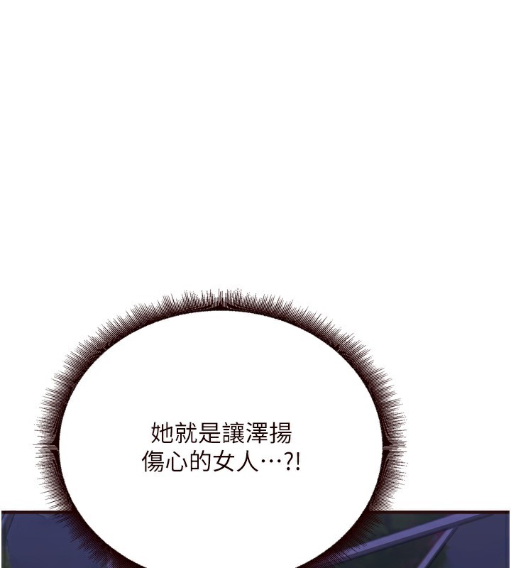第25话-在学妹面前… - 第1.jpg页