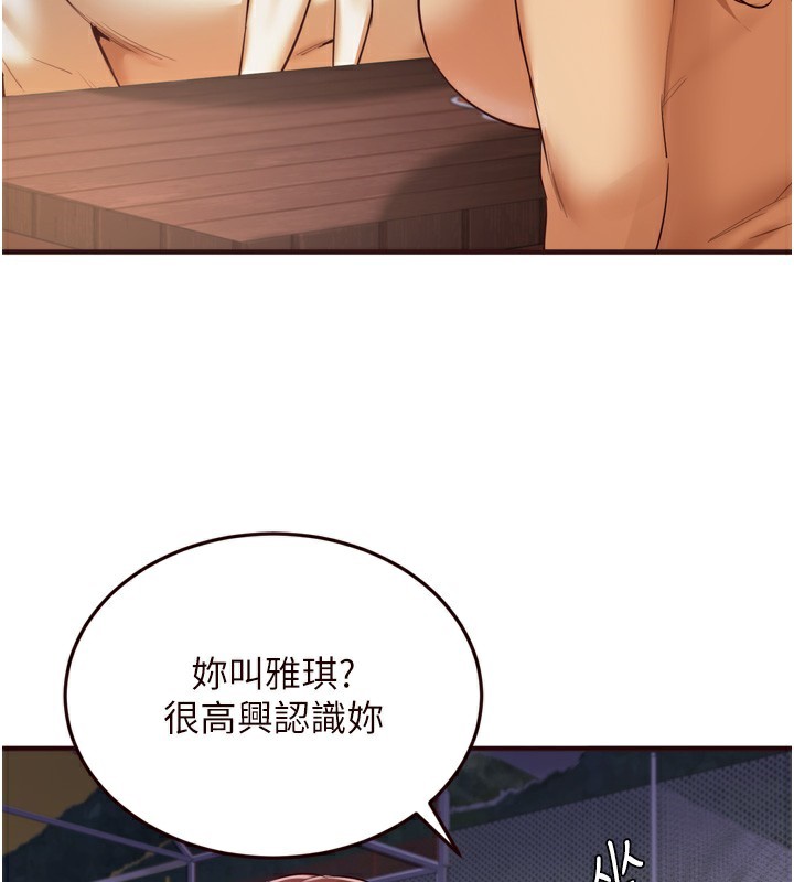 第25话-在学妹面前… - 第3.jpg页